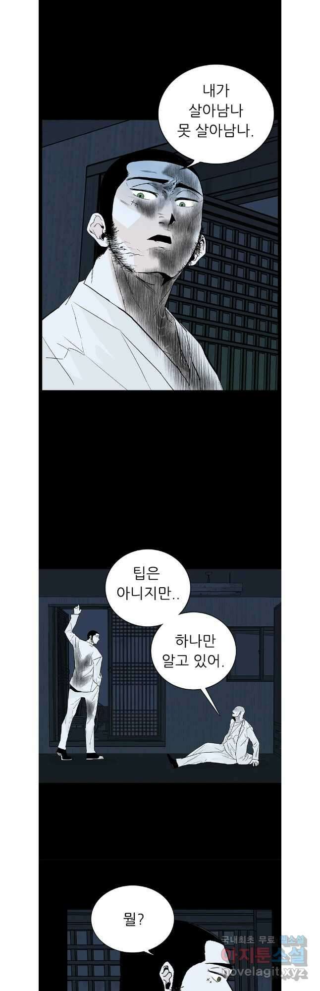 살어리랏다 시즌2 84화 6
