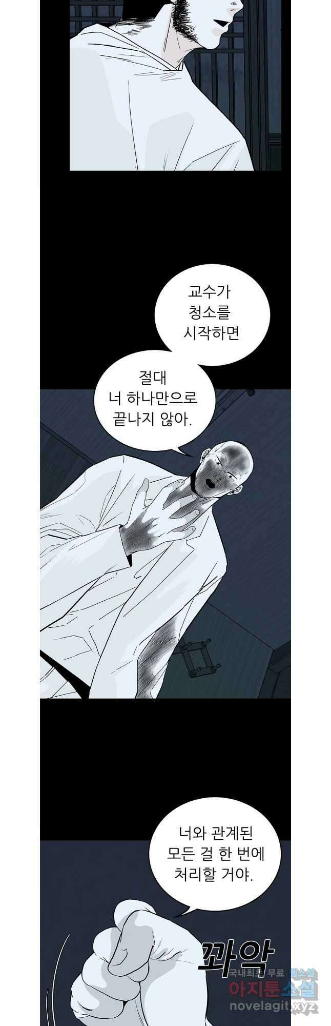 살어리랏다 시즌2 84화 7