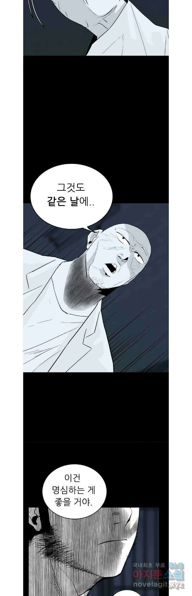 살어리랏다 시즌2 84화 8