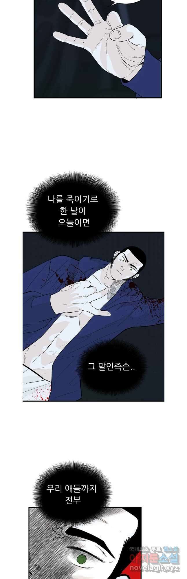 살어리랏다 시즌2 84화 10