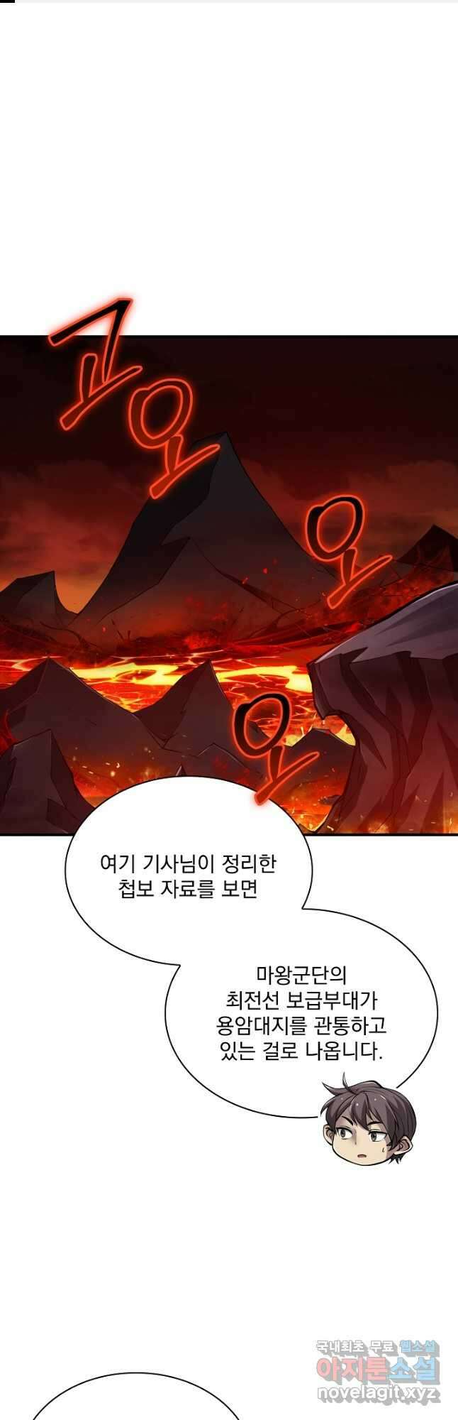 그땐 득템인 줄 몰랐다 29화 1