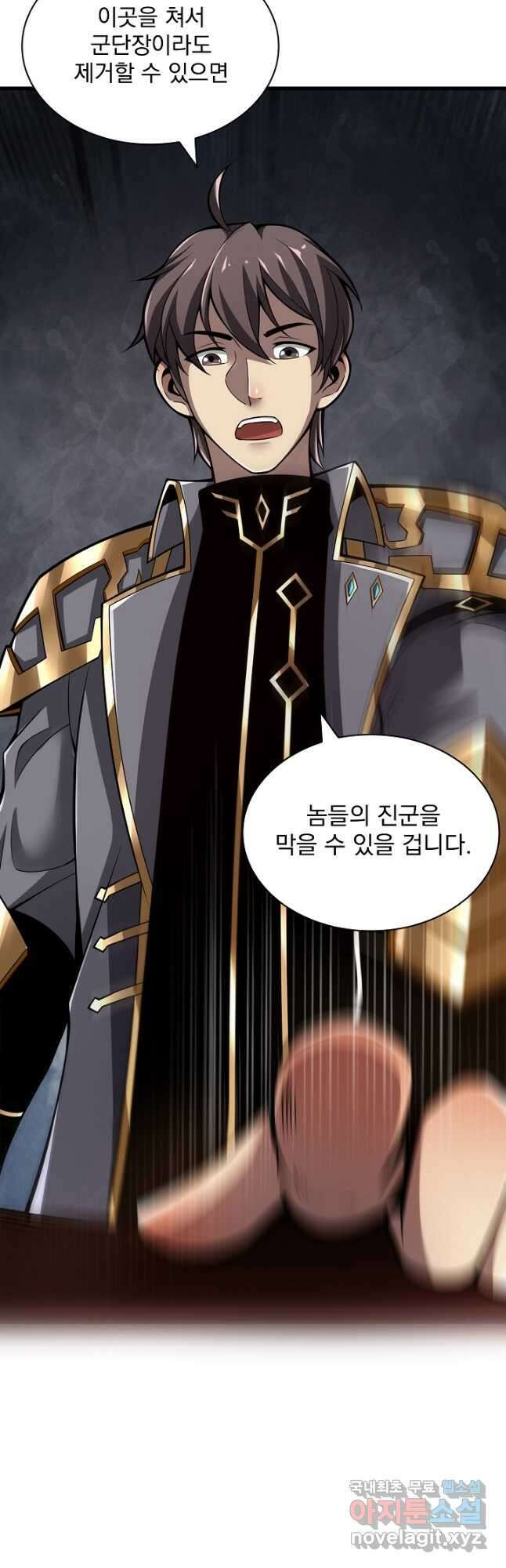 그땐 득템인 줄 몰랐다 29화 2