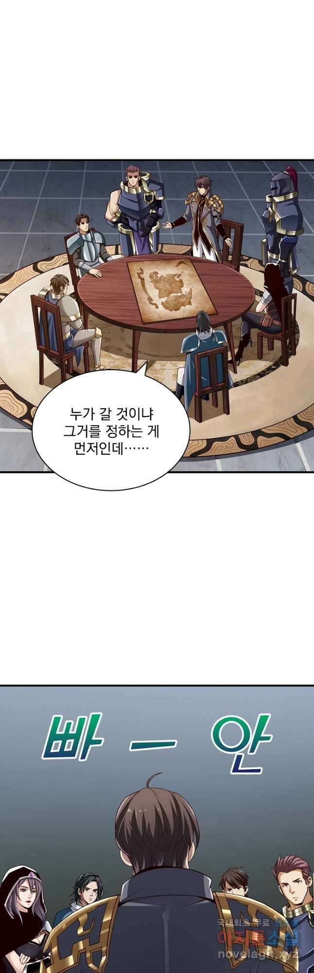 그땐 득템인 줄 몰랐다 29화 3