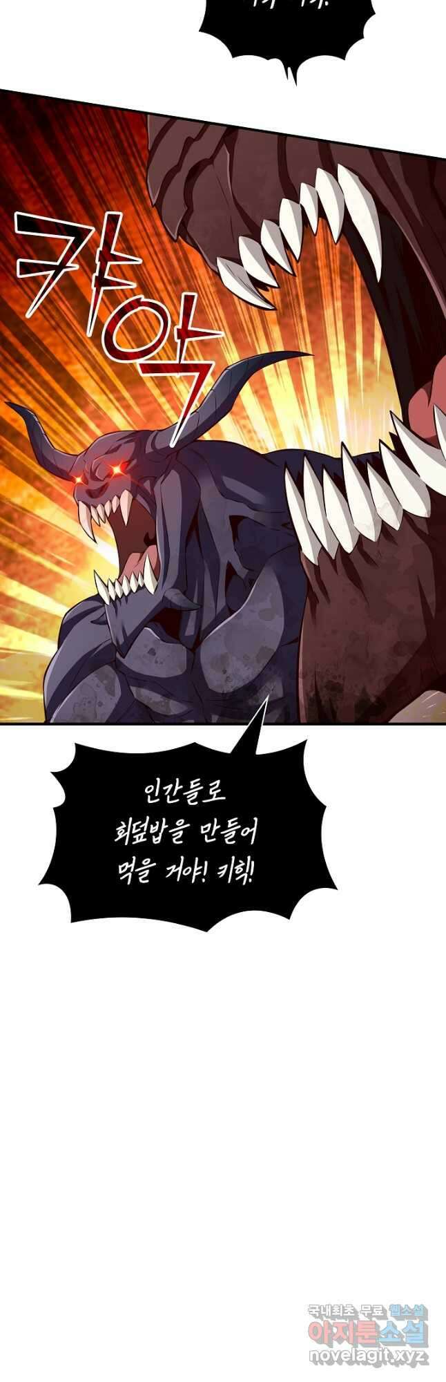 그땐 득템인 줄 몰랐다 29화 8