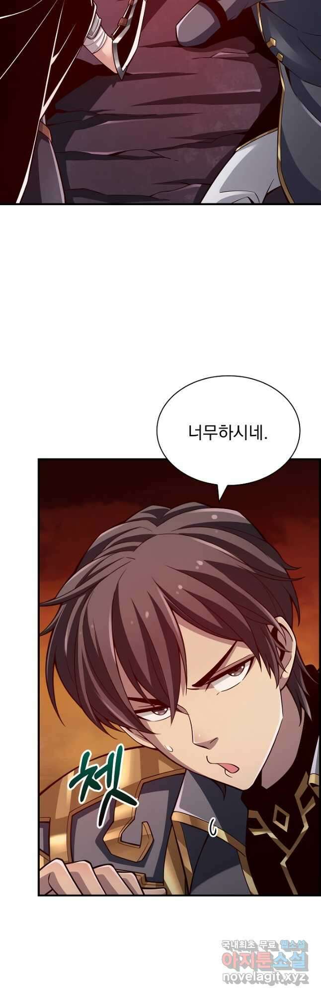 그땐 득템인 줄 몰랐다 29화 11