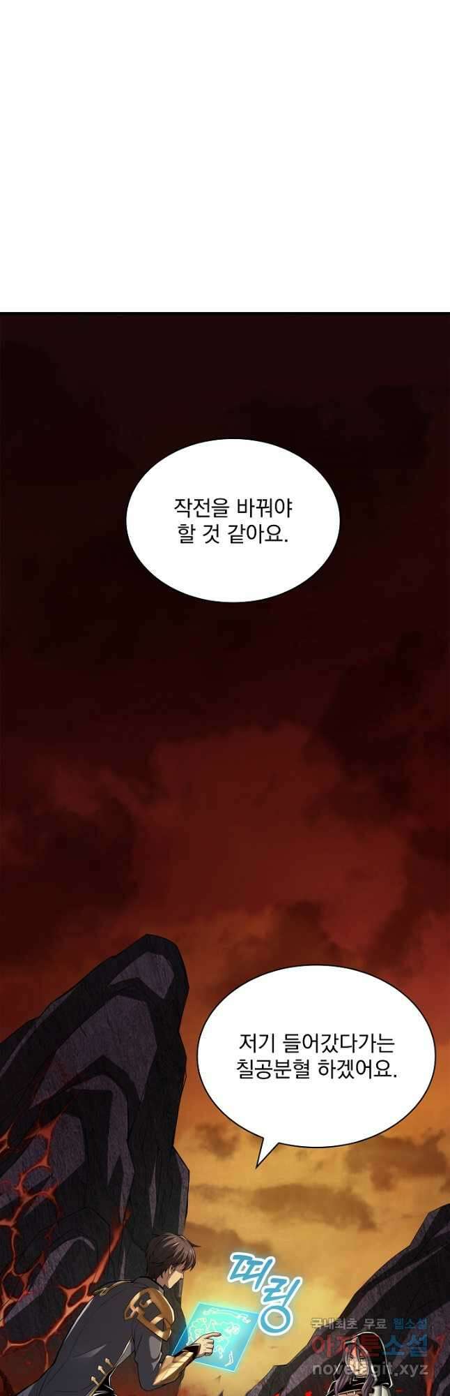 그땐 득템인 줄 몰랐다 29화 12