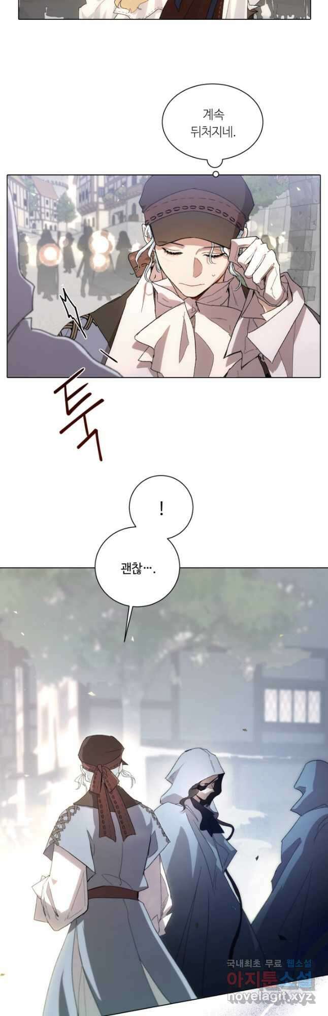 황자님께 입덕합니다 68화 11