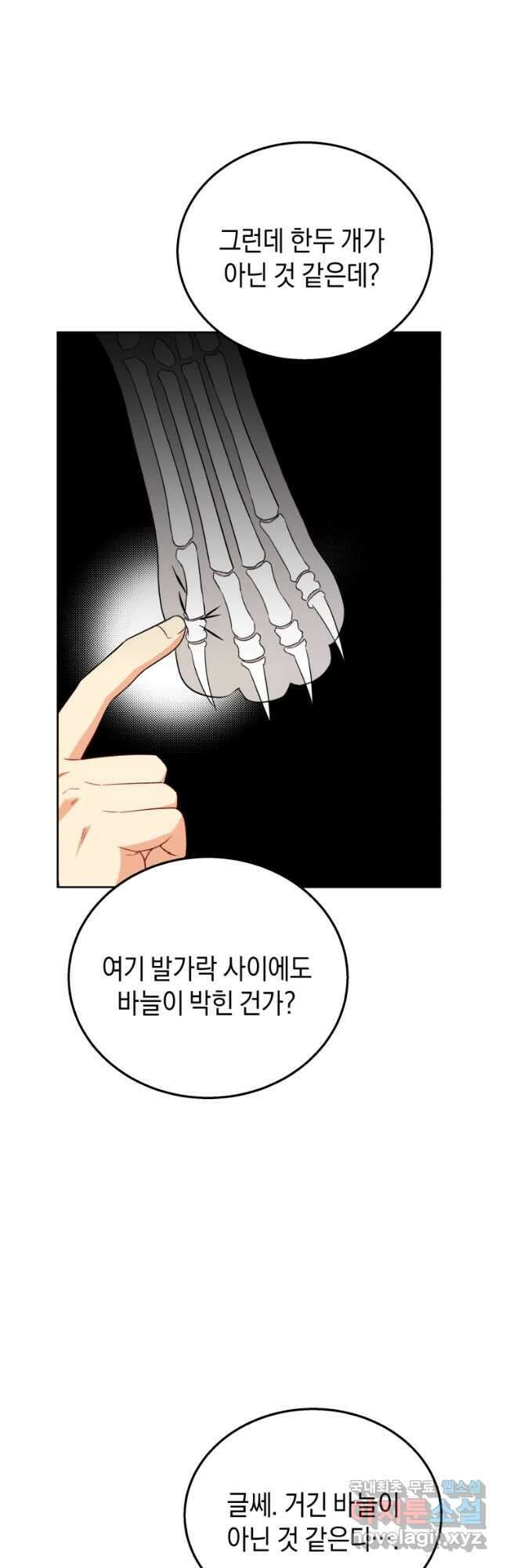 수의사님! 안녕하세요 23화 11