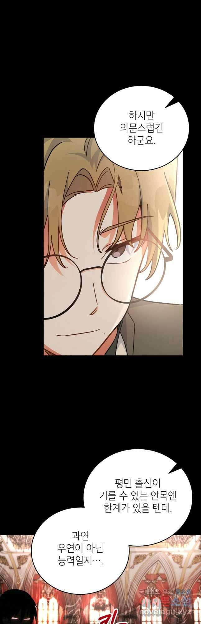꽃을 피우는 아기 가주님 26화 7
