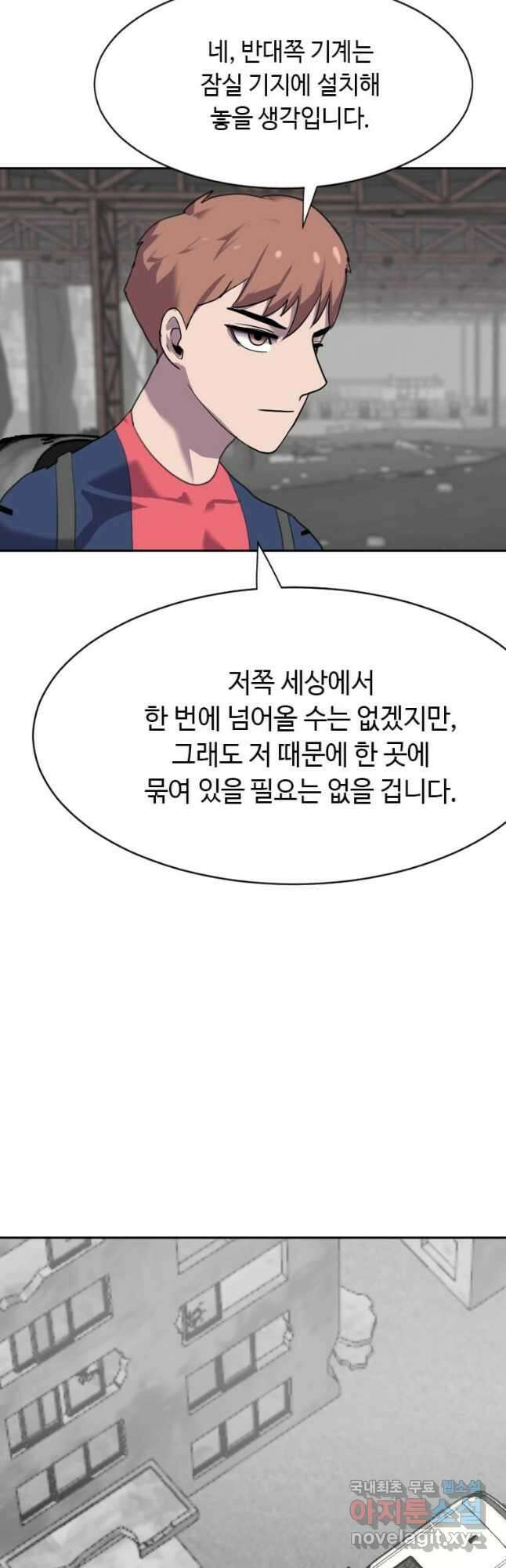 다른 세계에서 주워왔습니다 206화 5