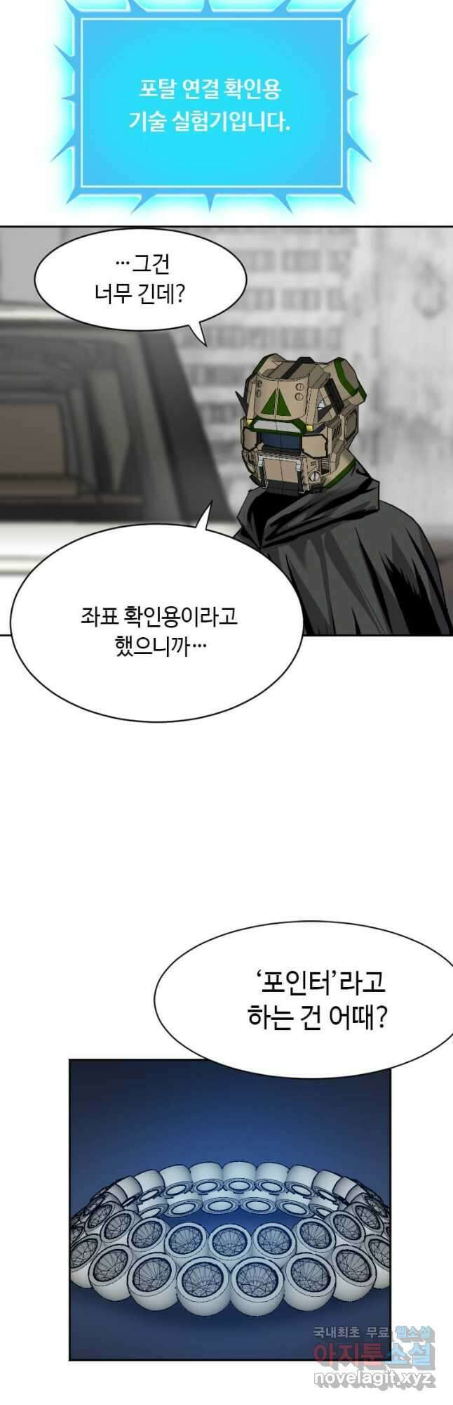 다른 세계에서 주워왔습니다 206화 7