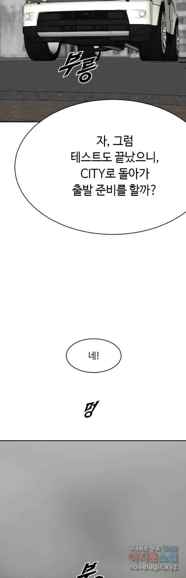 다른 세계에서 주워왔습니다 206화 9