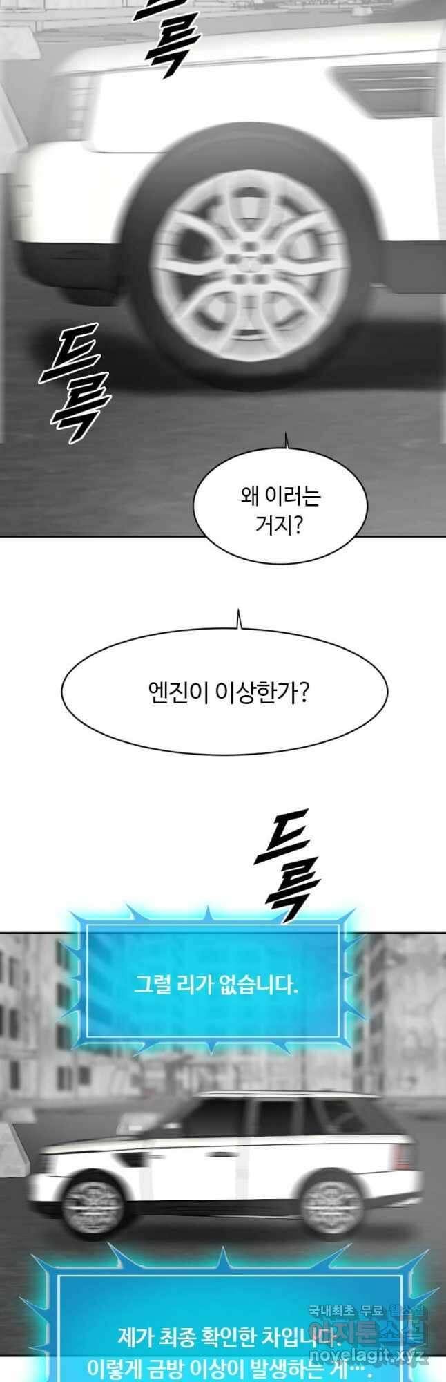 다른 세계에서 주워왔습니다 206화 13