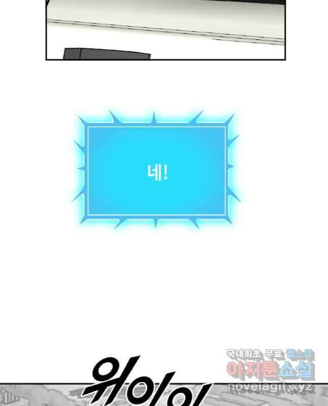 다른 세계에서 주워왔습니다 206화 15