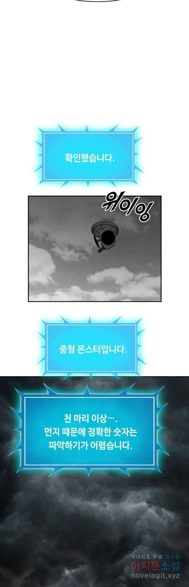 다른 세계에서 주워왔습니다 206화 18