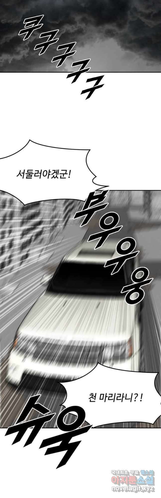 다른 세계에서 주워왔습니다 206화 19