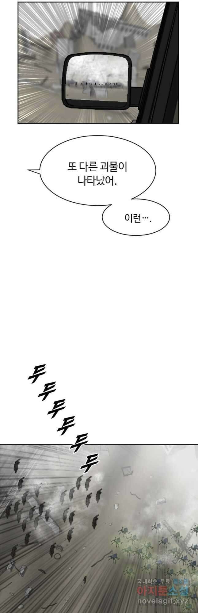 다른 세계에서 주워왔습니다 206화 27