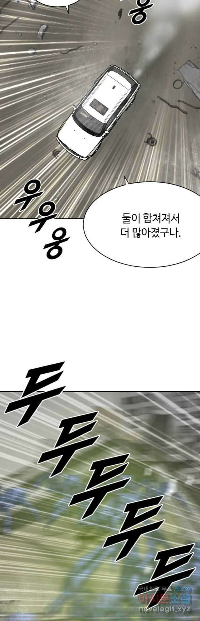 다른 세계에서 주워왔습니다 206화 29