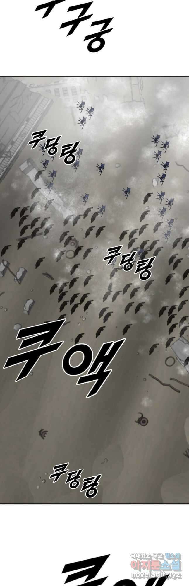 다른 세계에서 주워왔습니다 206화 33