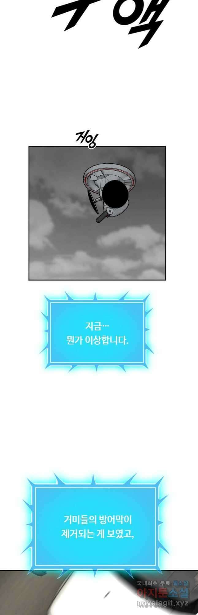 다른 세계에서 주워왔습니다 206화 34