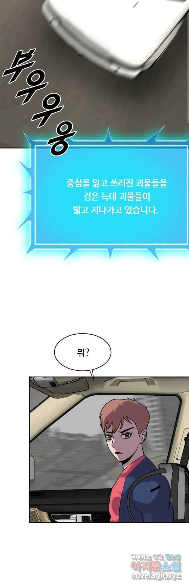 다른 세계에서 주워왔습니다 206화 35