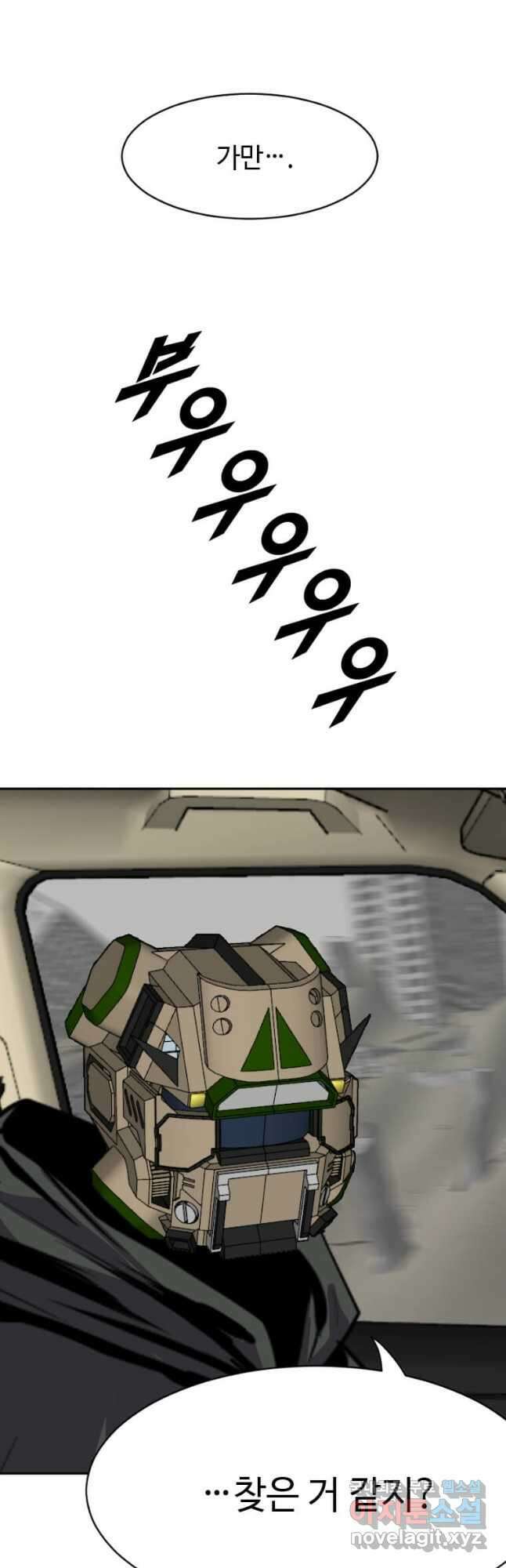 다른 세계에서 주워왔습니다 206화 36