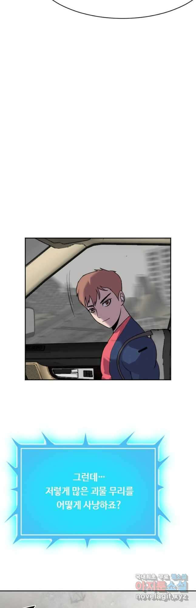 다른 세계에서 주워왔습니다 206화 37