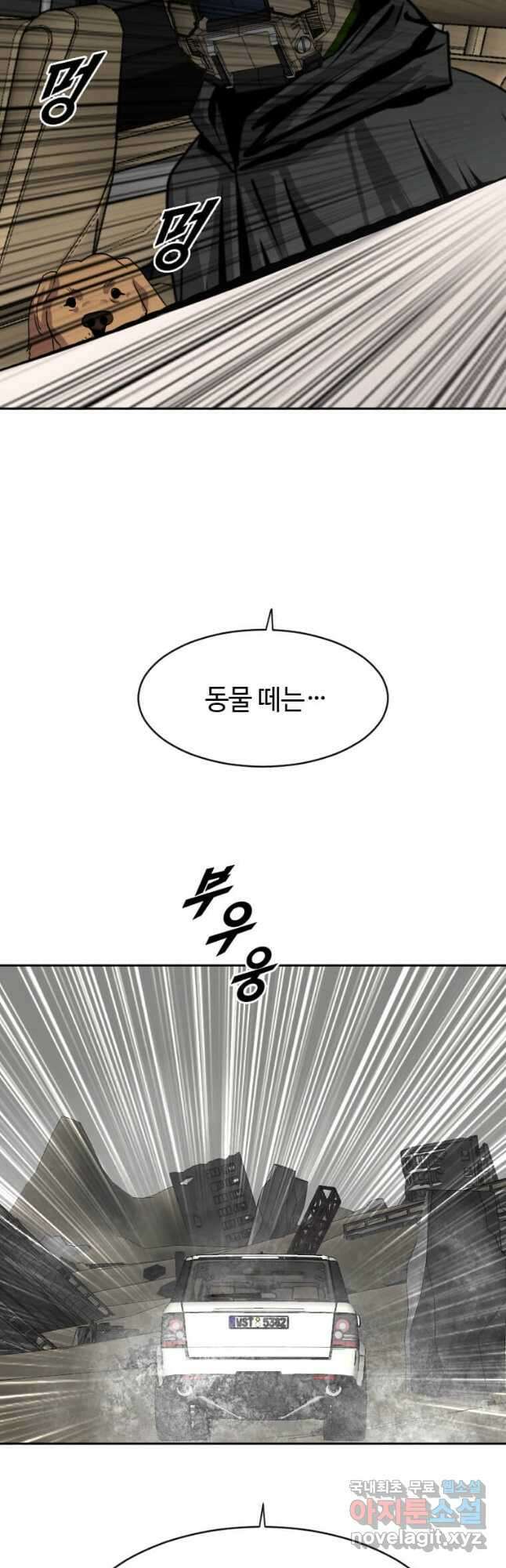 다른 세계에서 주워왔습니다 206화 39