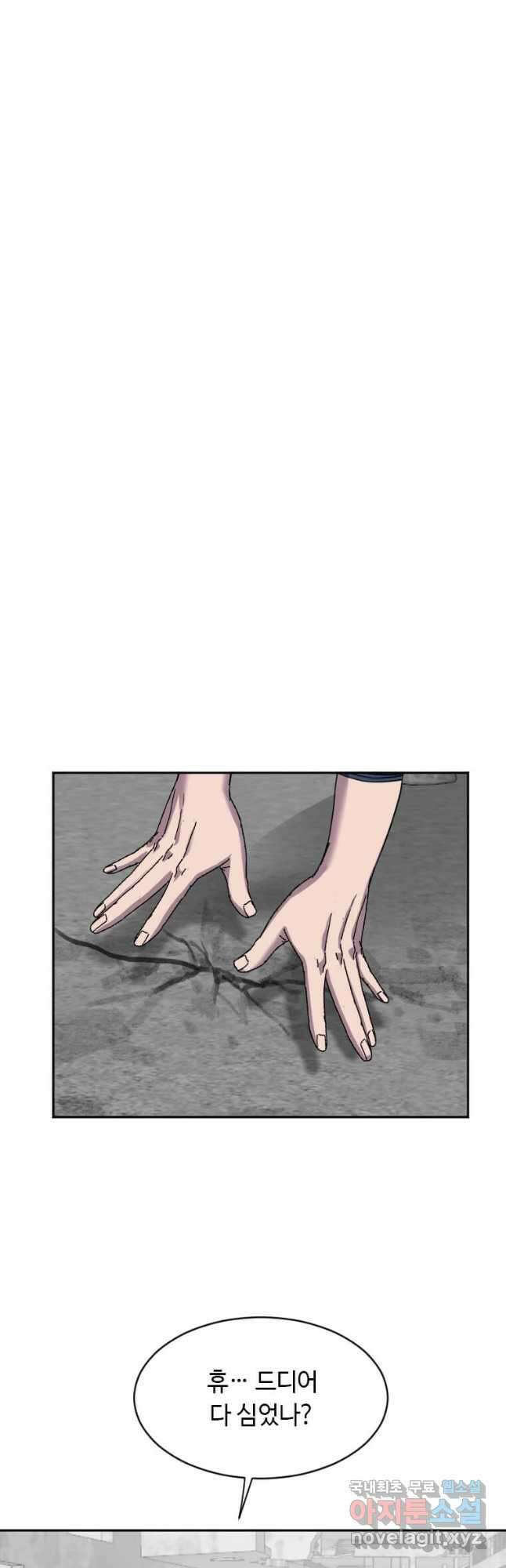다른 세계에서 주워왔습니다 206화 41