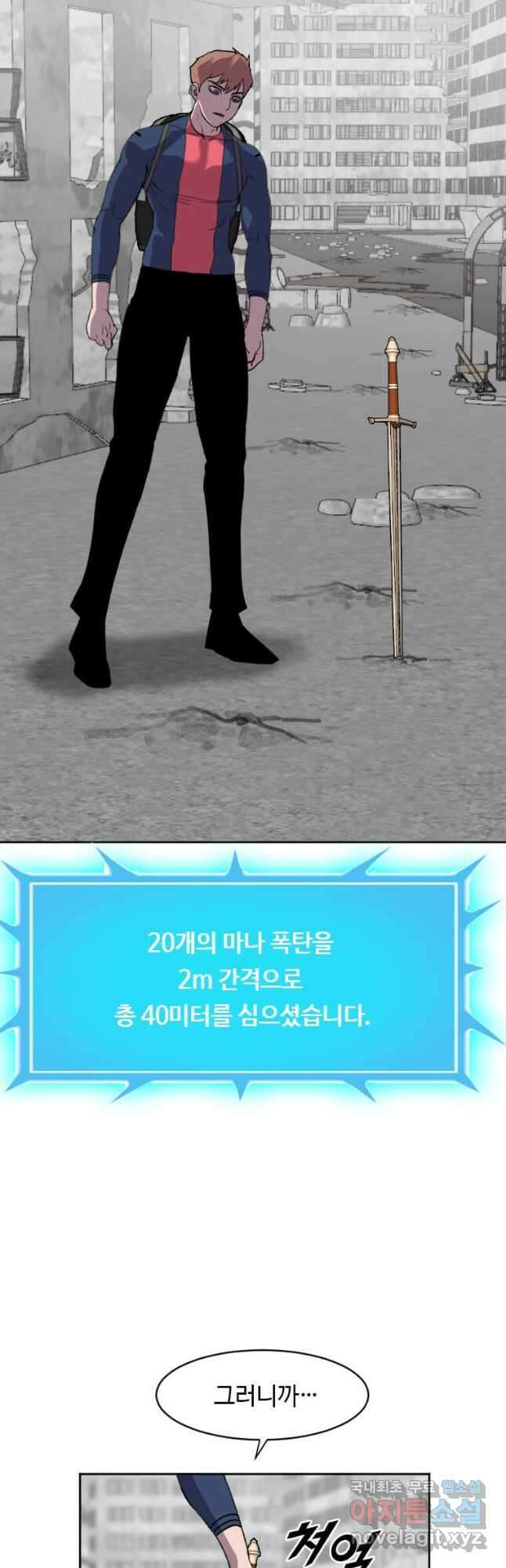 다른 세계에서 주워왔습니다 206화 42