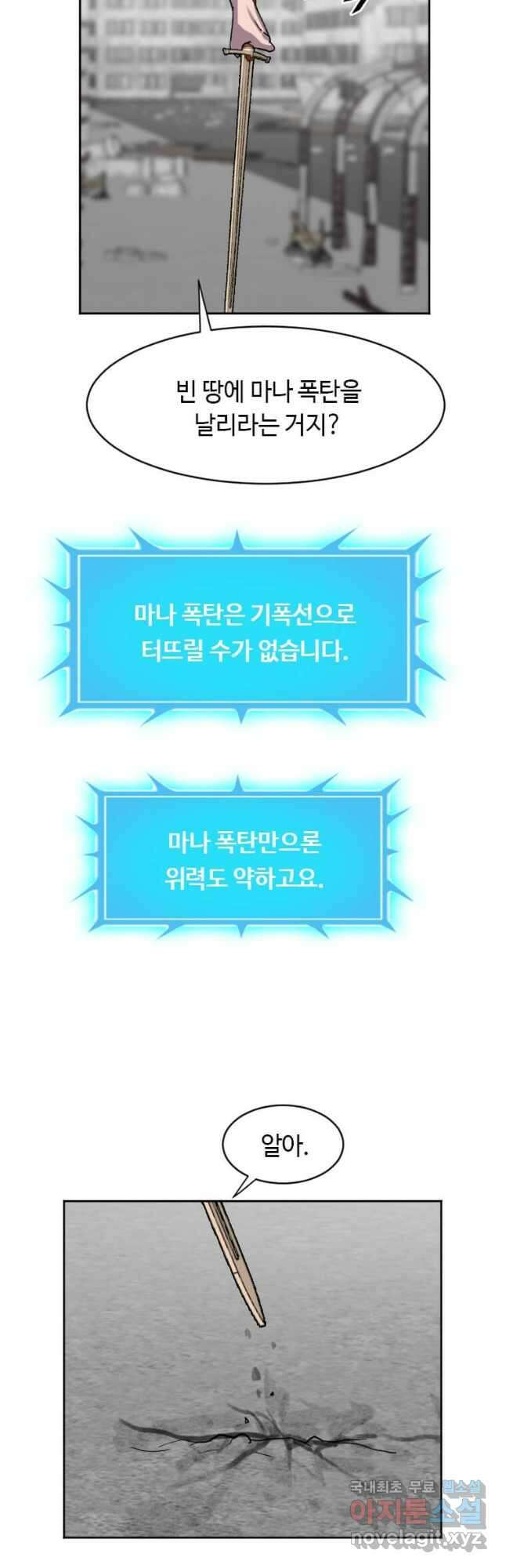 다른 세계에서 주워왔습니다 206화 43