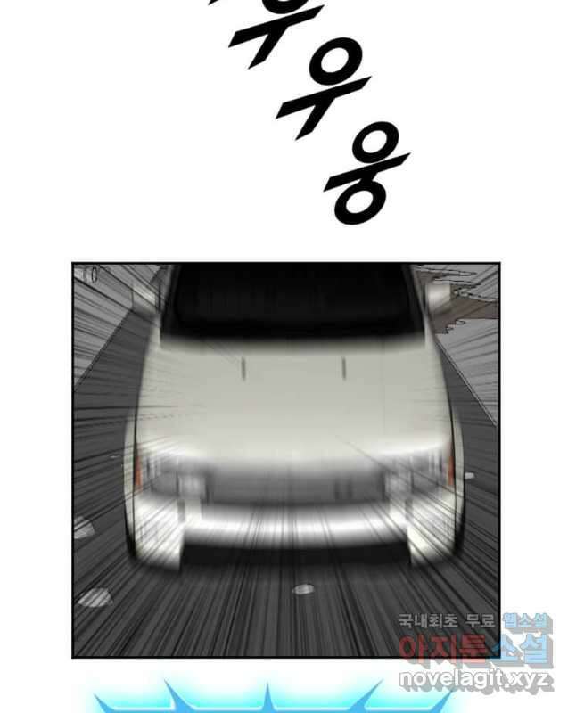 다른 세계에서 주워왔습니다 206화 45
