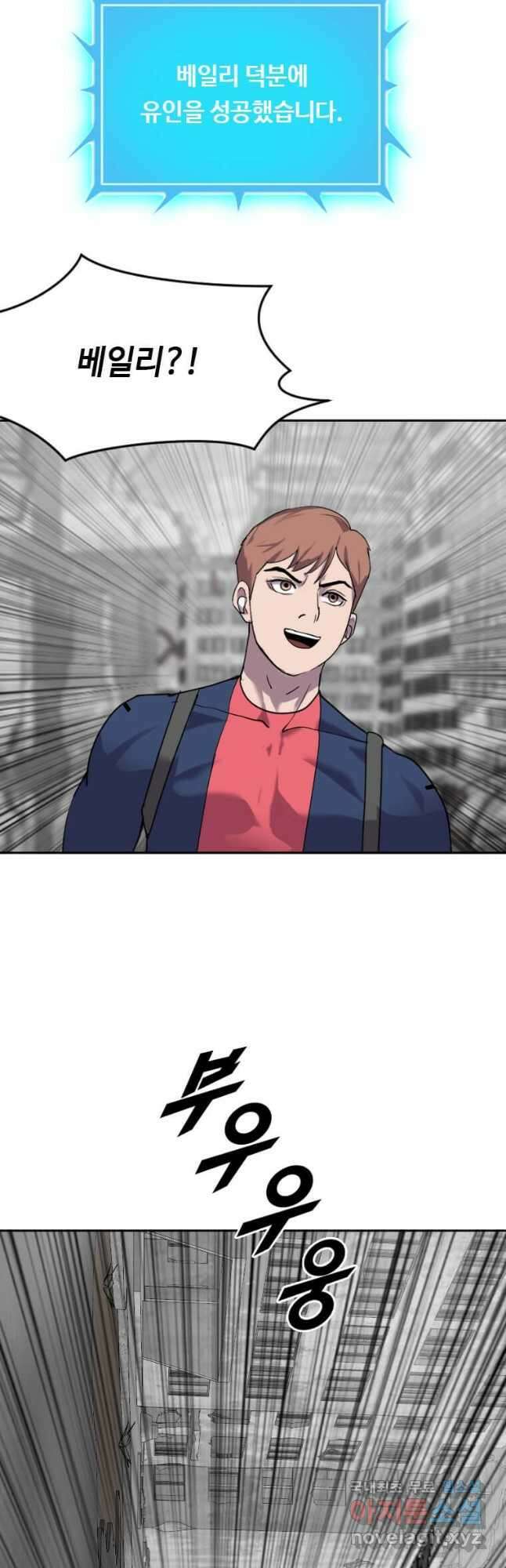 다른 세계에서 주워왔습니다 206화 46