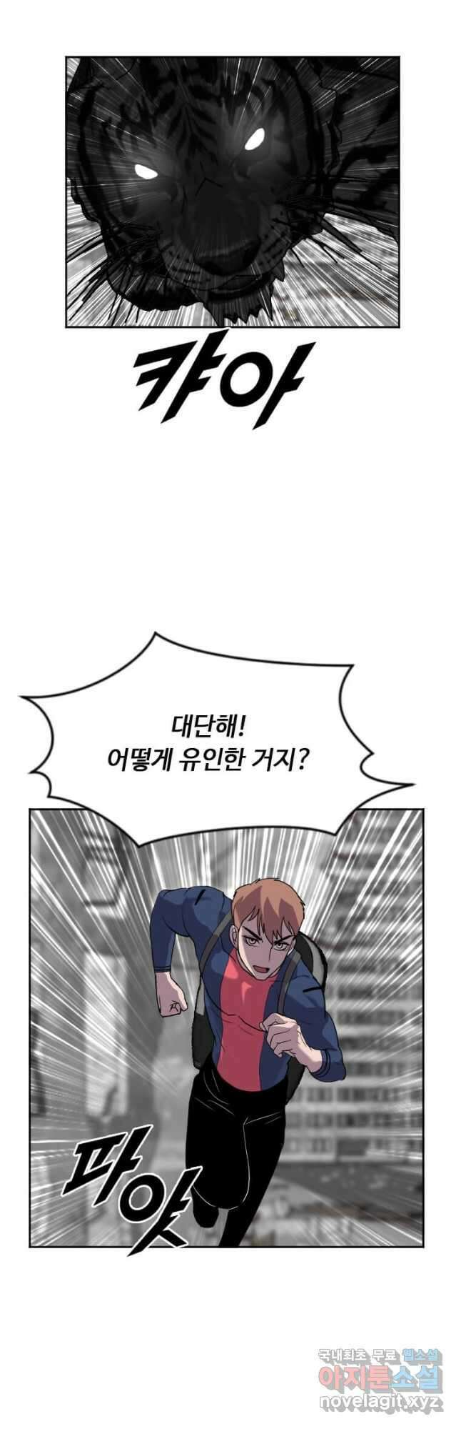 다른 세계에서 주워왔습니다 206화 48