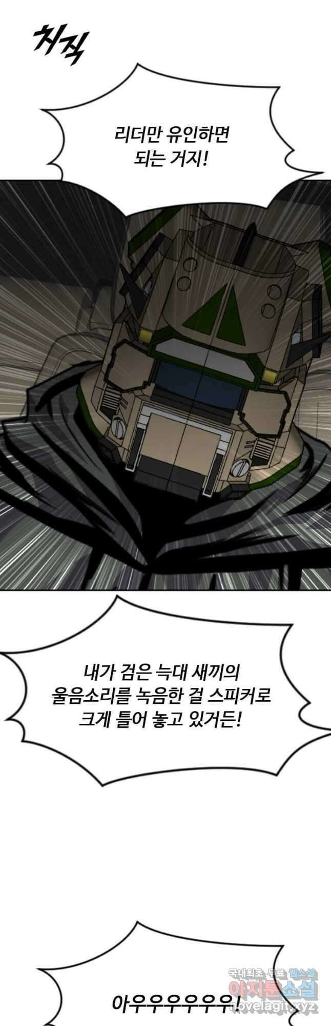 다른 세계에서 주워왔습니다 206화 50