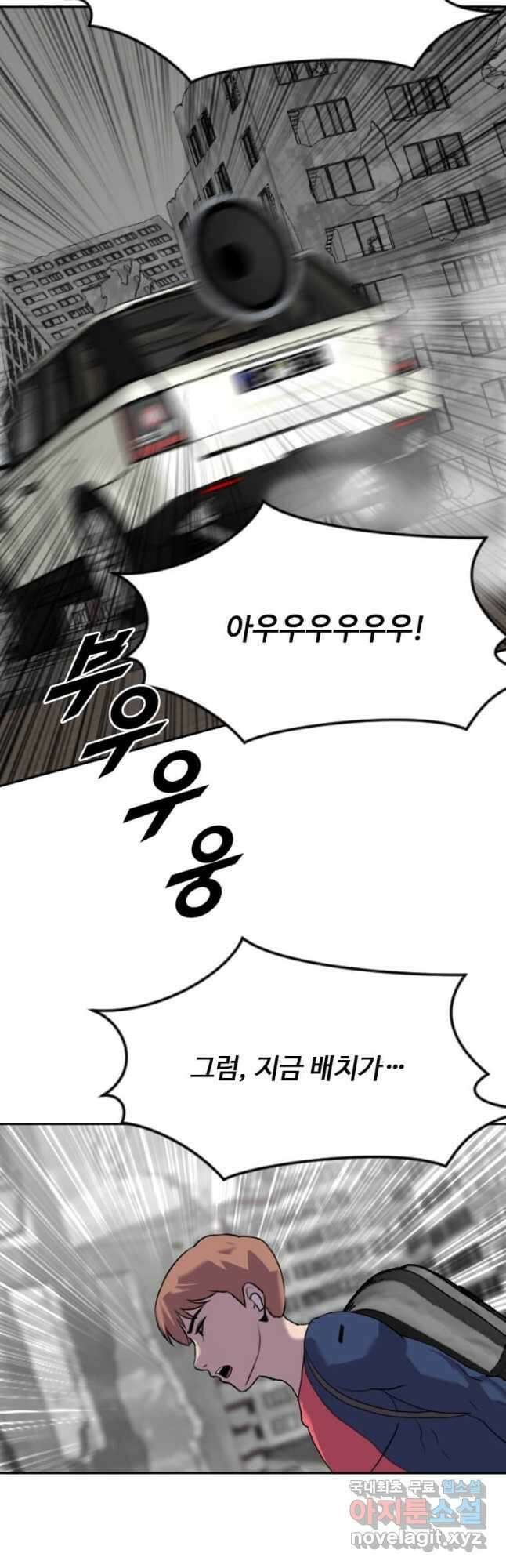 다른 세계에서 주워왔습니다 206화 51