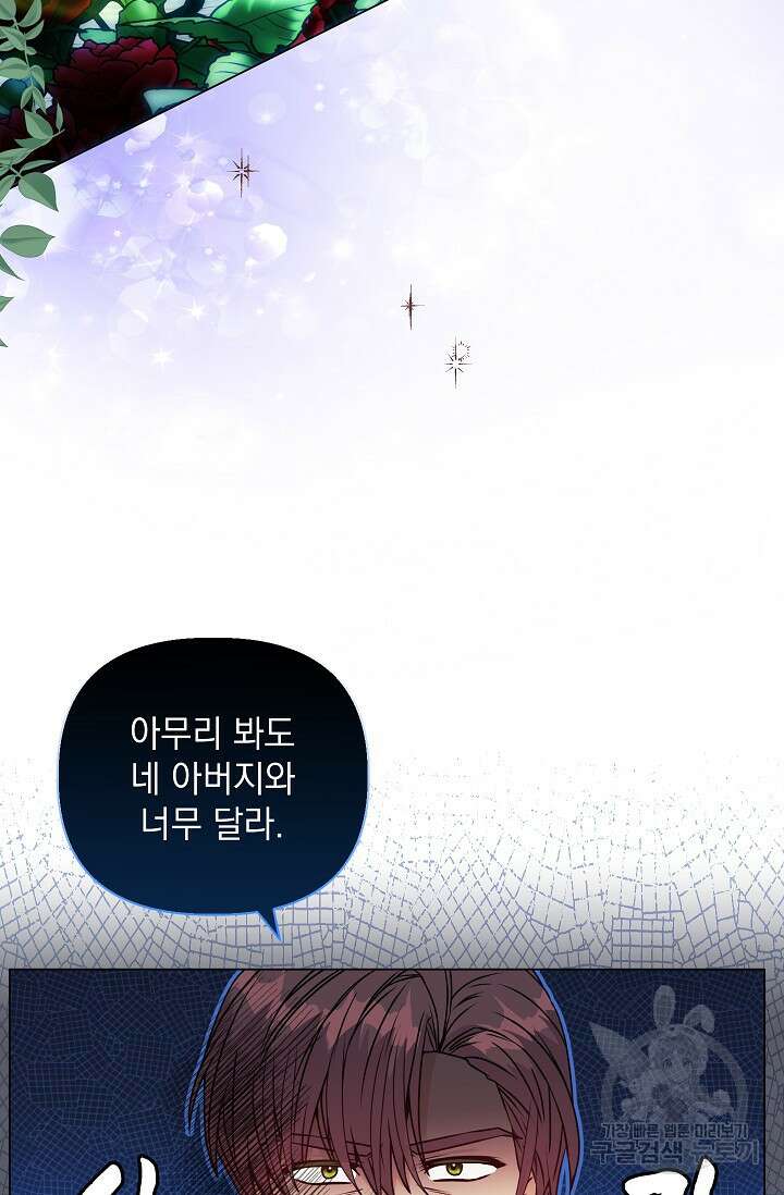 안젤리카 : 우리 아내가 달라졌어요 24화 4