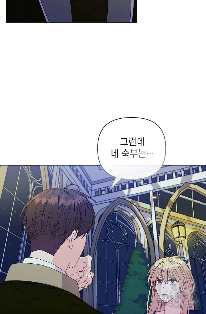 안젤리카 : 우리 아내가 달라졌어요 24화 8