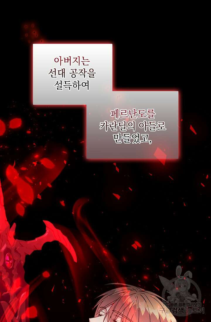 안젤리카 : 우리 아내가 달라졌어요 24화 12