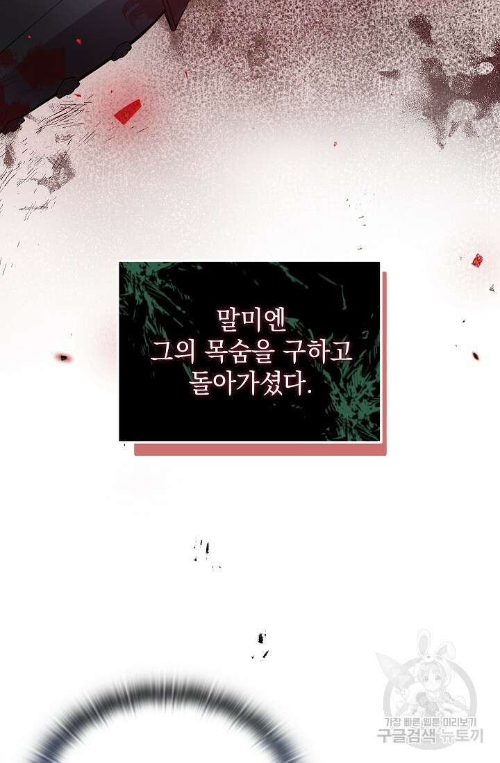 안젤리카 : 우리 아내가 달라졌어요 24화 14