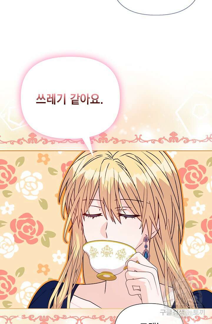 안젤리카 : 우리 아내가 달라졌어요 24화 16