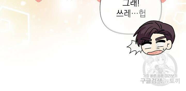 안젤리카 : 우리 아내가 달라졌어요 24화 17
