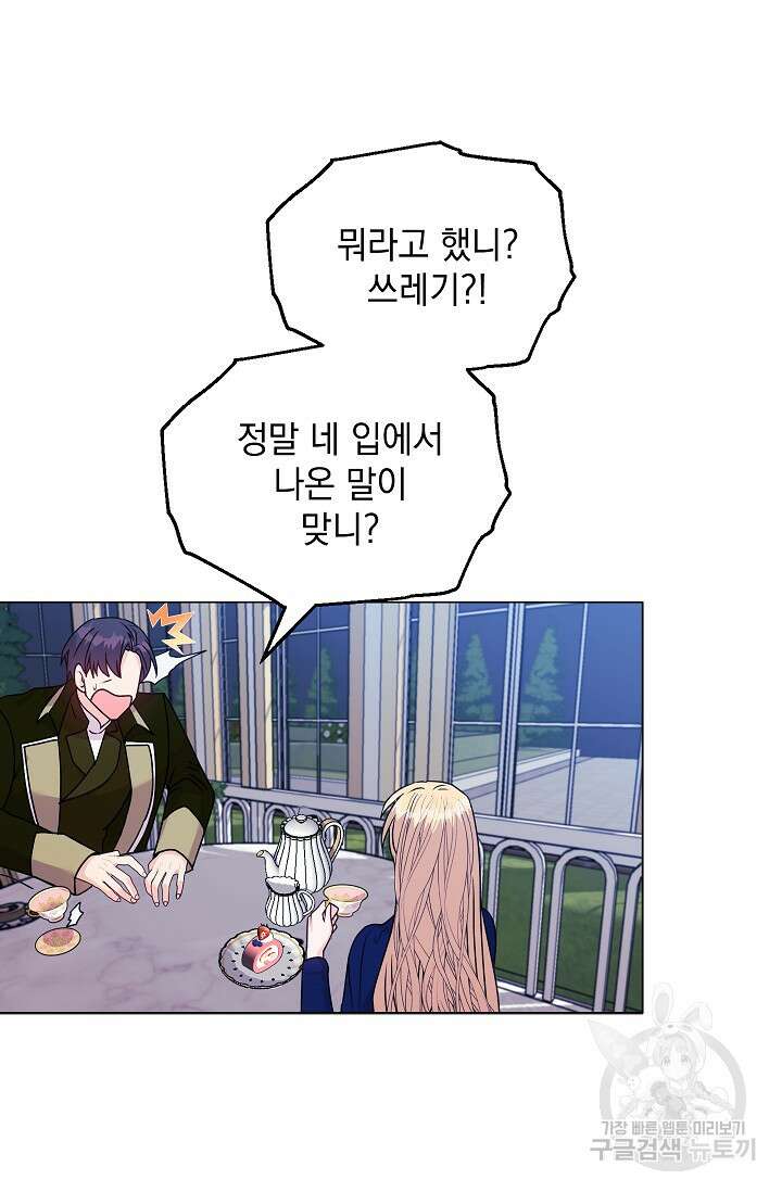 안젤리카 : 우리 아내가 달라졌어요 24화 18