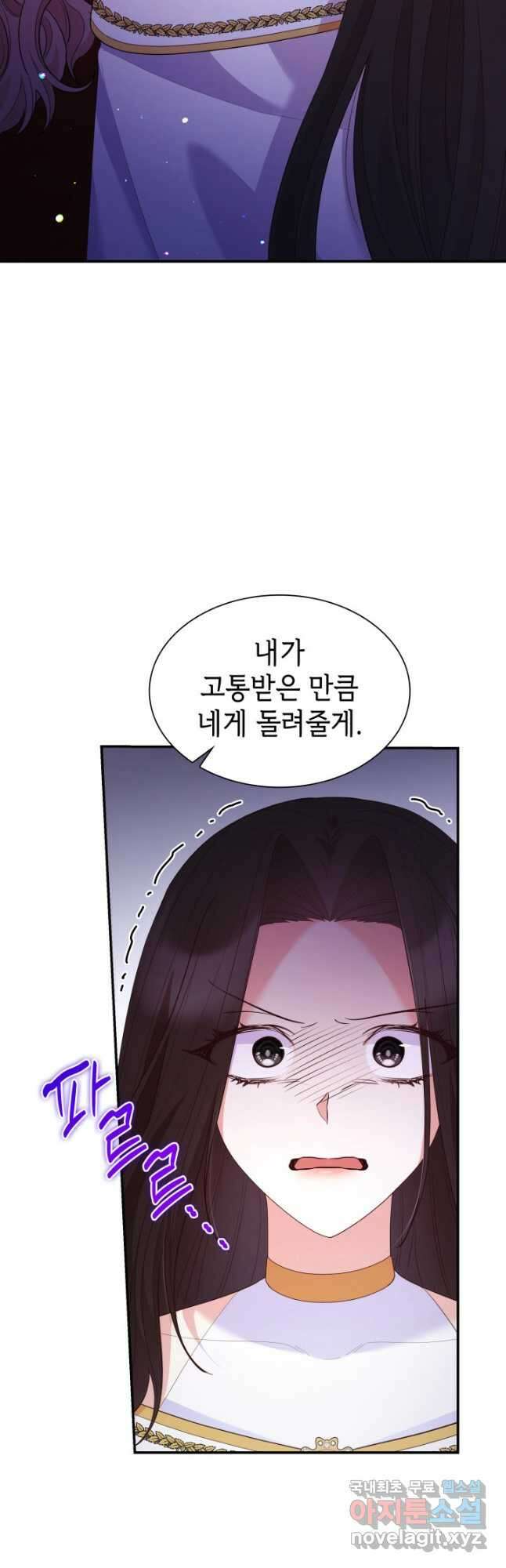 악녀인데, 엄마가 되어버렸다 71화 10
