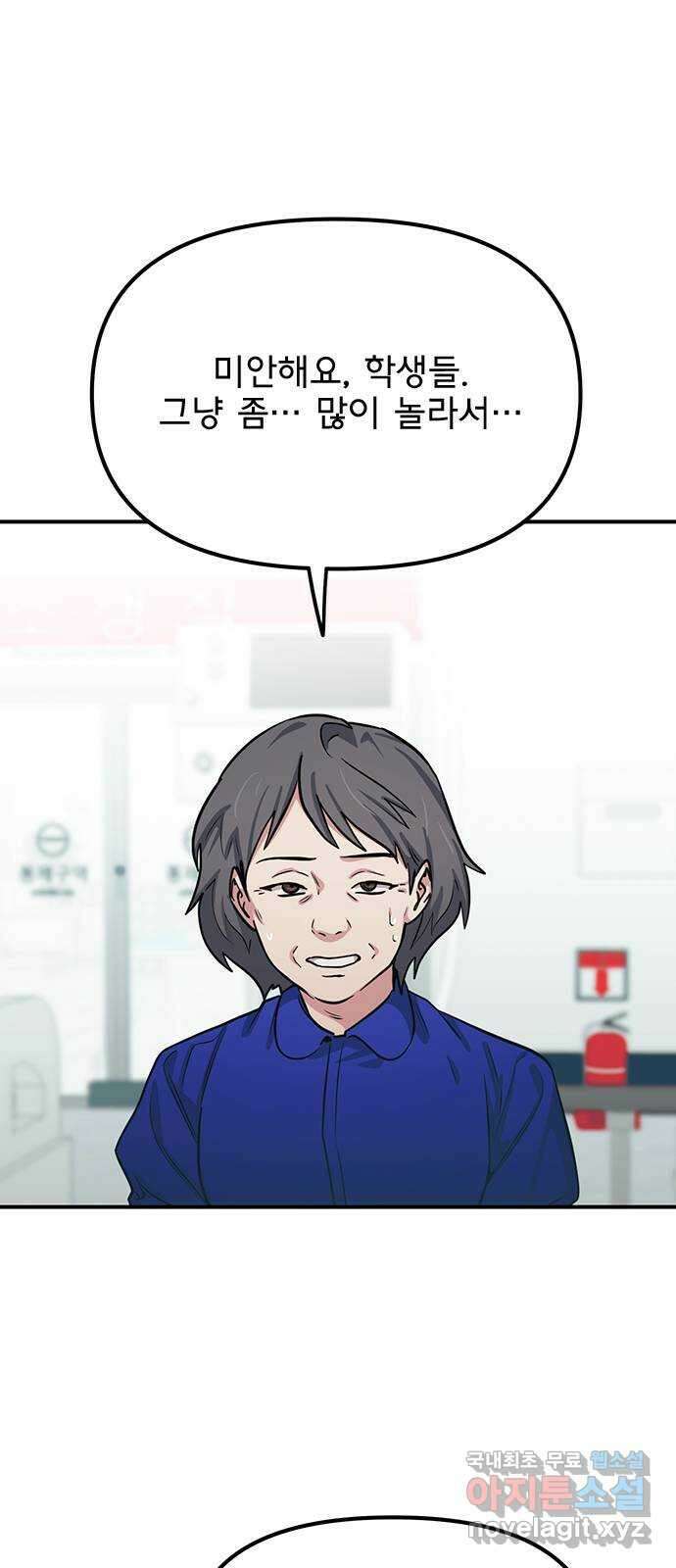 권리행사자 71화 : 교체 1