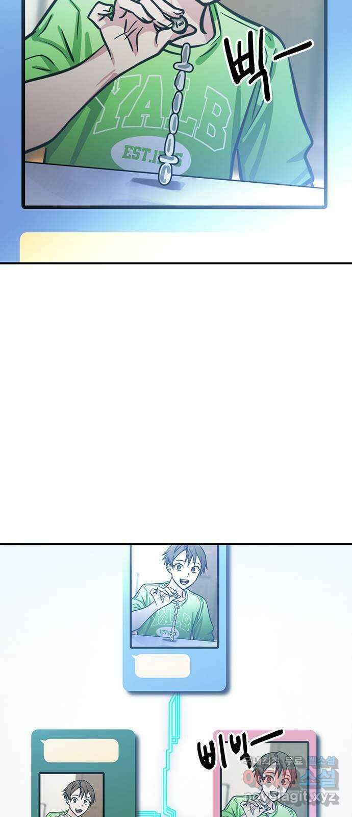권리행사자 71화 : 교체 5