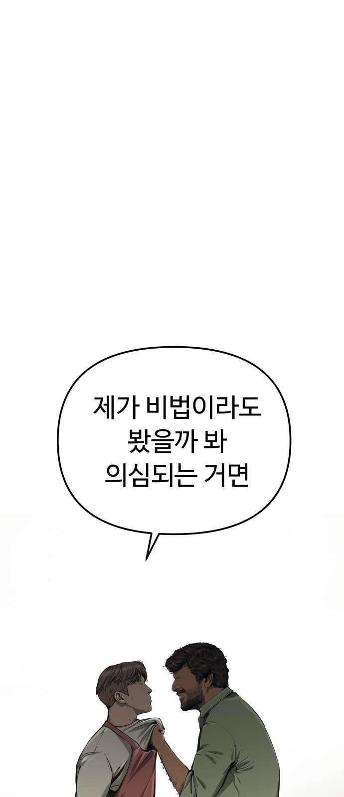 맛집 7화 1