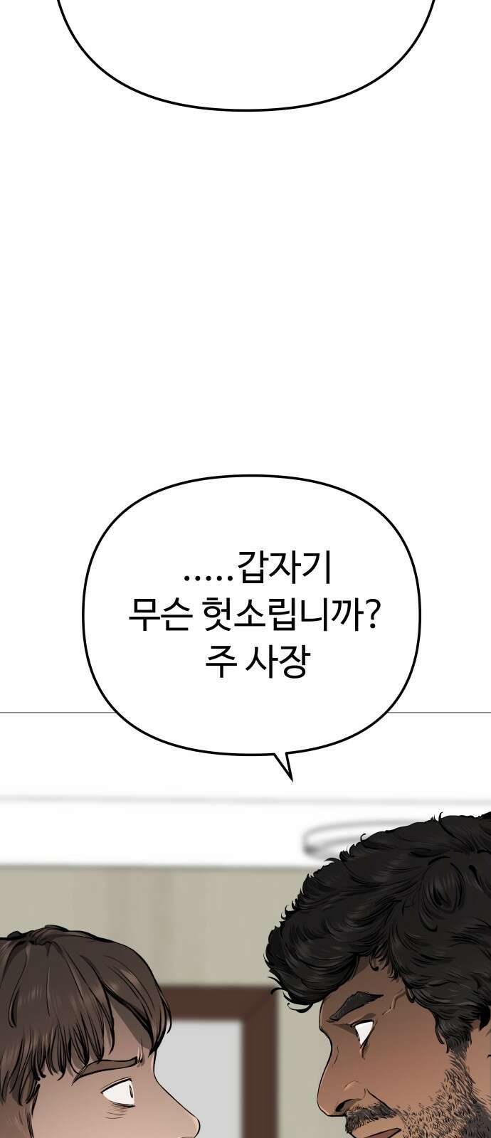 맛집 7화 4