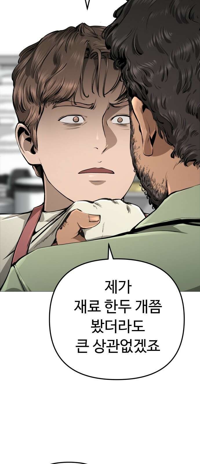 맛집 7화 6
