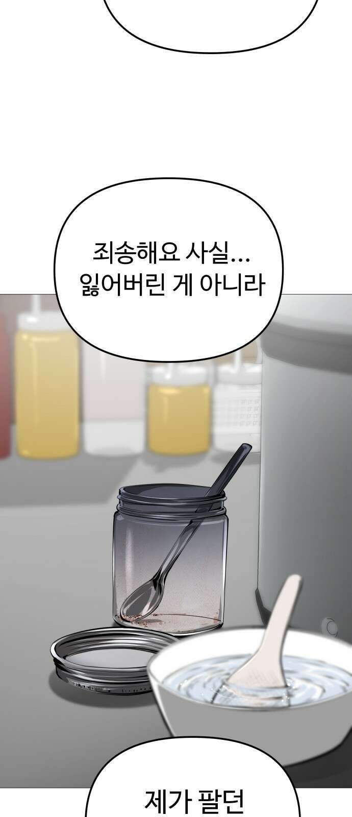 맛집 7화 8